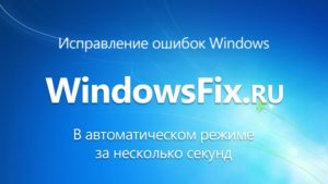 Коды системных ошибок Windows XP, 7, 8, 10